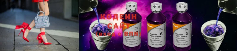 Codein Purple Drank  Серафимович 