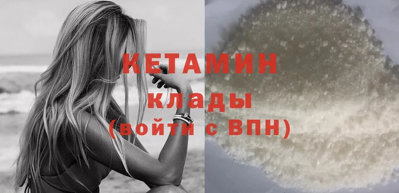 Кетамин ketamine  где найти наркотики  маркетплейс телеграм  Серафимович 